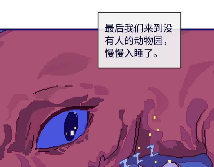 第2话 铅笔盒里的霸王龙85