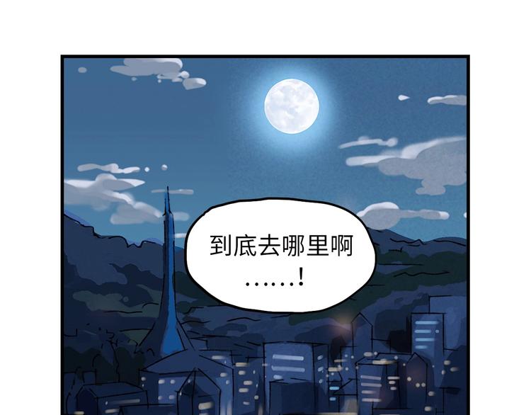 第3话 修补月亮的男孩88