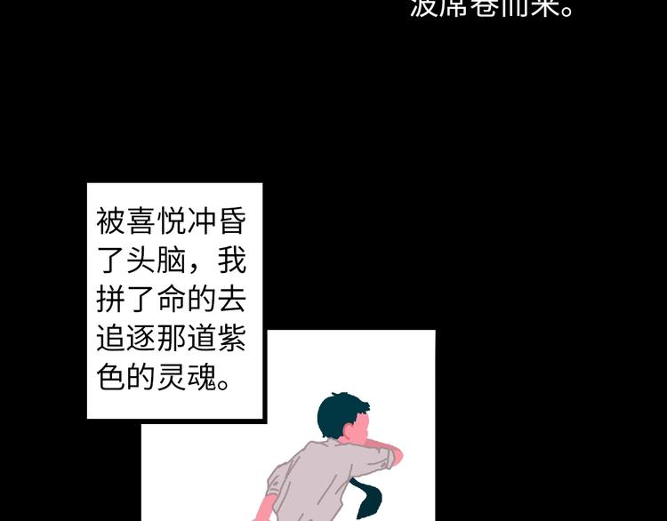 第5话 灵魂的颜色200