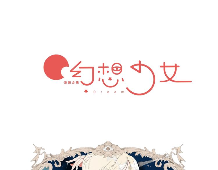 第10话 香氛猎人0