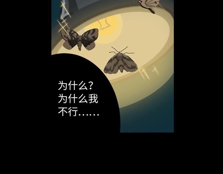 第5话 灵魂的颜色213