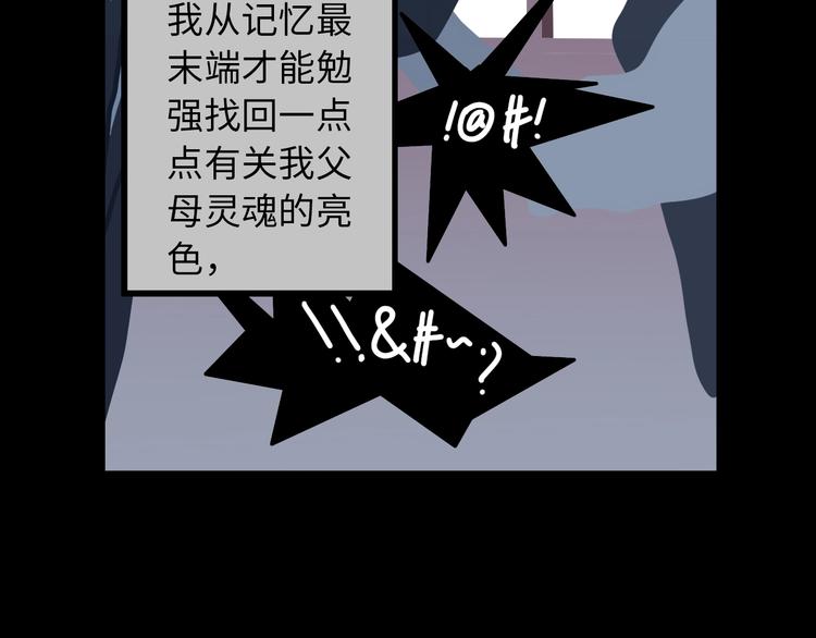 第5话 灵魂的颜色43