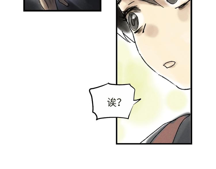 第3话 修补月亮的男孩84
