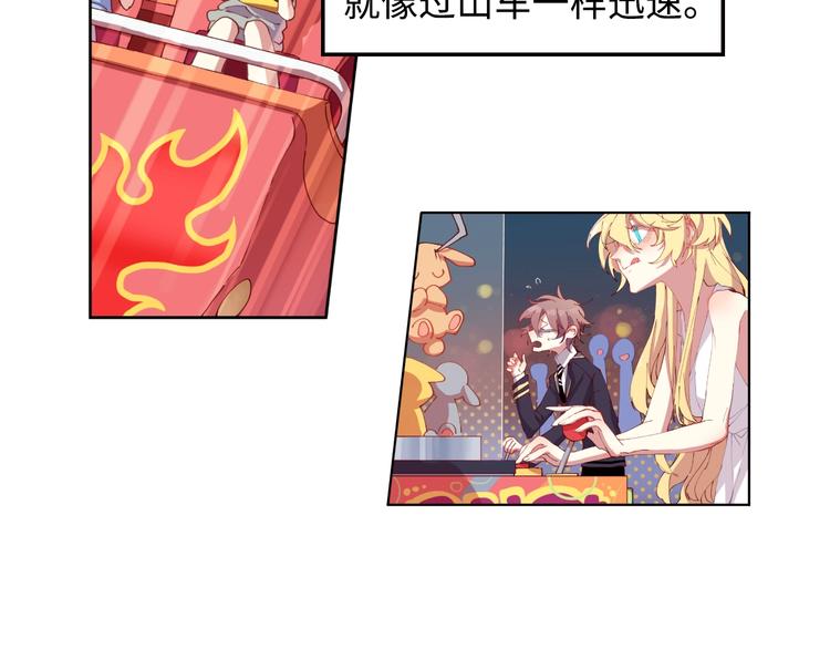 第8话 彩虹少女79