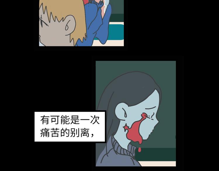 第5话 灵魂的颜色33