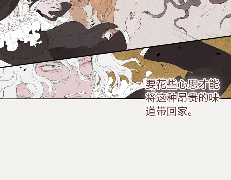 第10话 香氛猎人50
