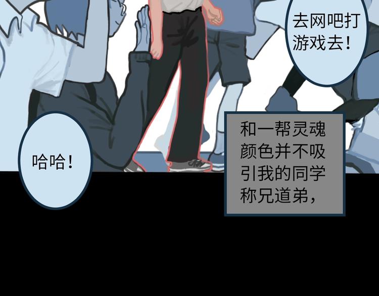 第5话 灵魂的颜色78