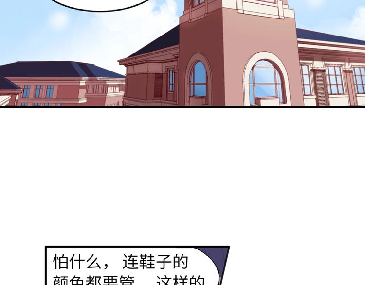第8话 彩虹少女11