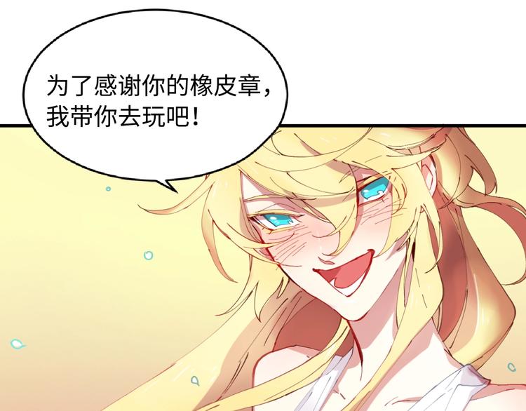 第8话 彩虹少女75