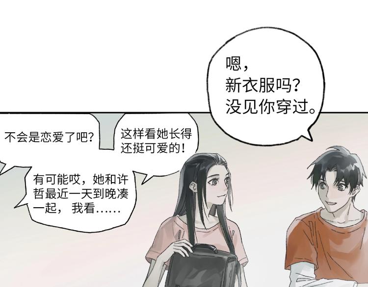 第6话 黑白世界219