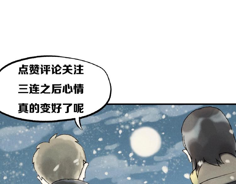 第3话 修补月亮的男孩289