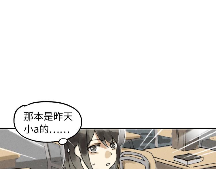 第3话 修补月亮的男孩242