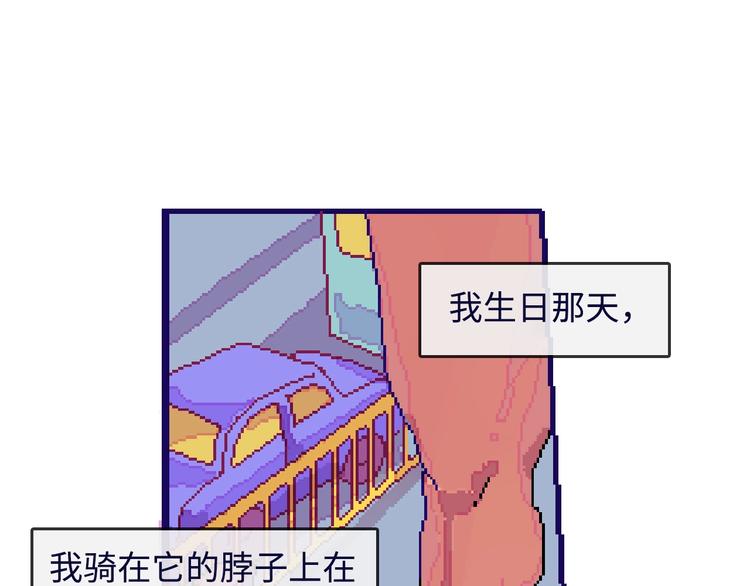 第2话 铅笔盒里的霸王龙81