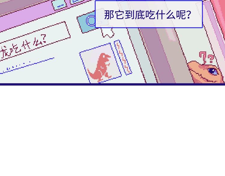 第2话 铅笔盒里的霸王龙19