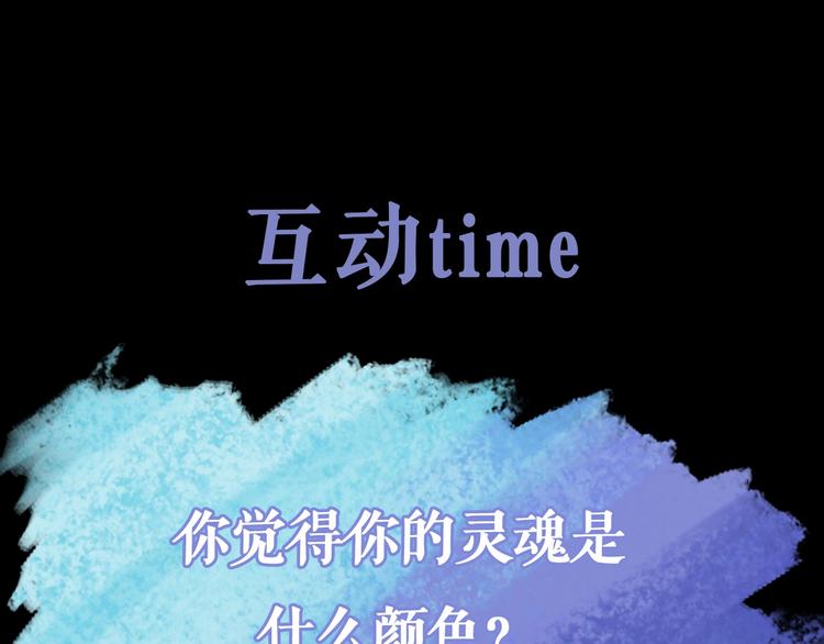第5话 灵魂的颜色284
