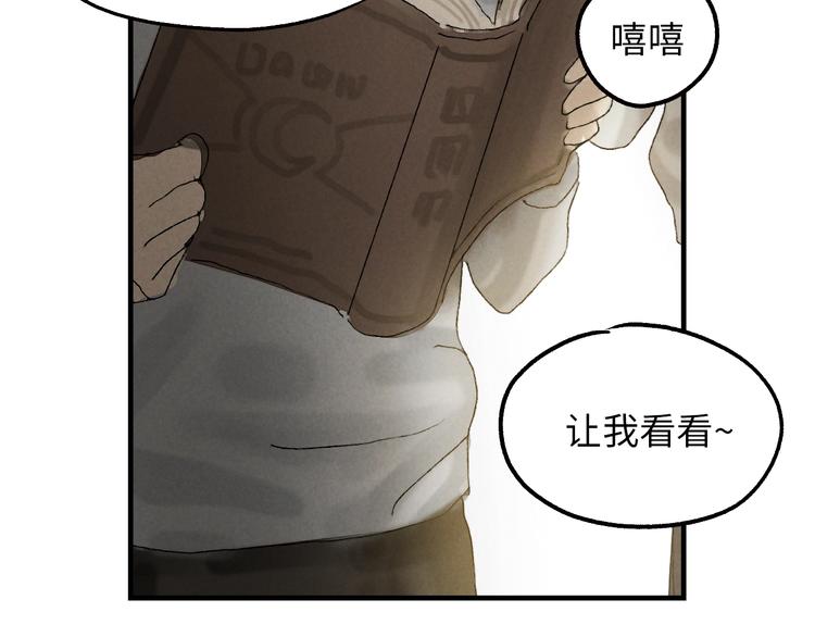 第3话 修补月亮的男孩241
