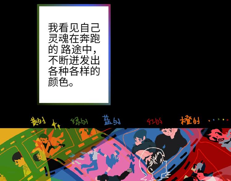 第5话 灵魂的颜色264