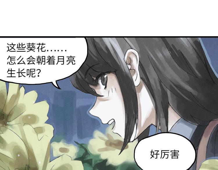 第3话 修补月亮的男孩104