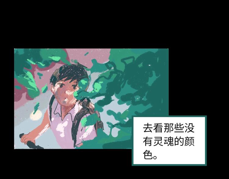 第5话 灵魂的颜色84