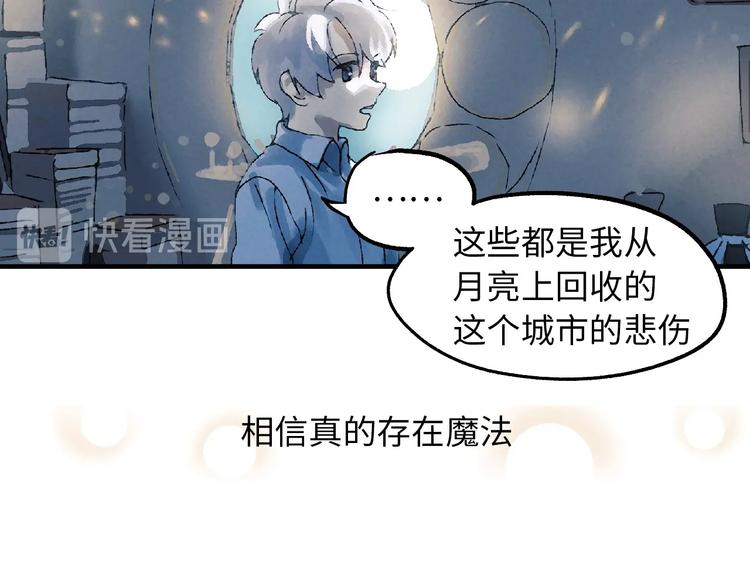 第3话 修补月亮的男孩171