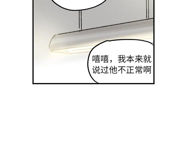 第3话 修补月亮的男孩238
