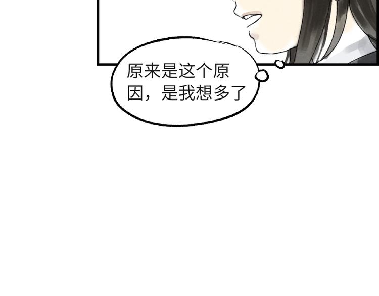 第3话 修补月亮的男孩142