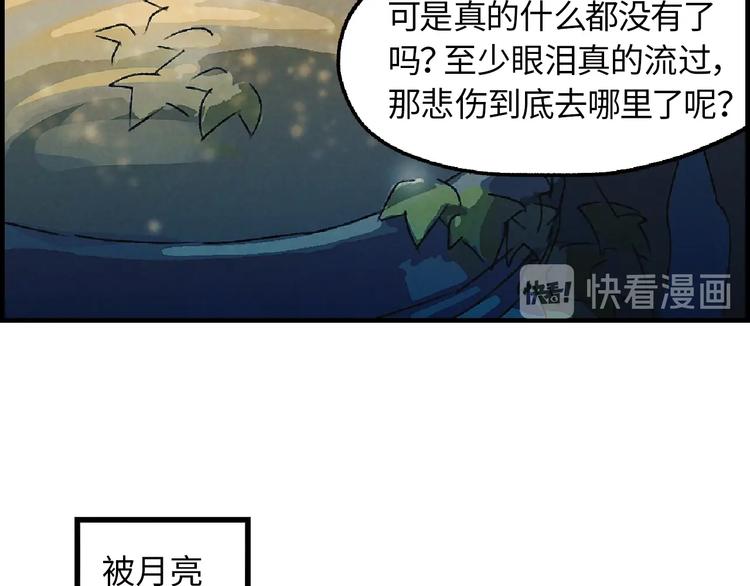 第3话 修补月亮的男孩183