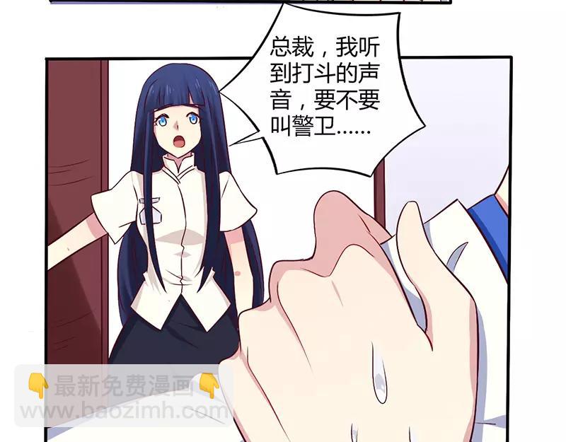 第57话 这女人简直是克星12