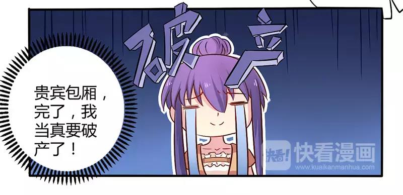 第44话 请我吃饭当作赔偿吧23