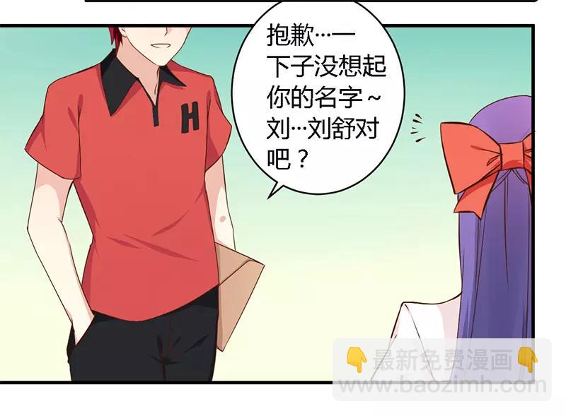 第38话 很高兴认识你19