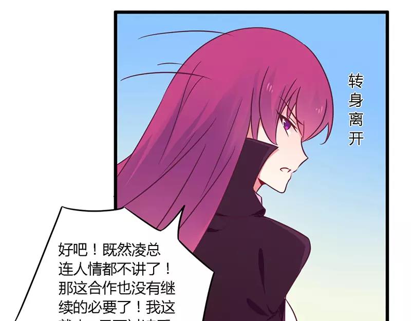 第34话 我和他只是朋友18
