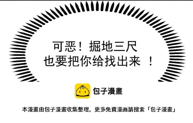 第16话 让你找不到我36
