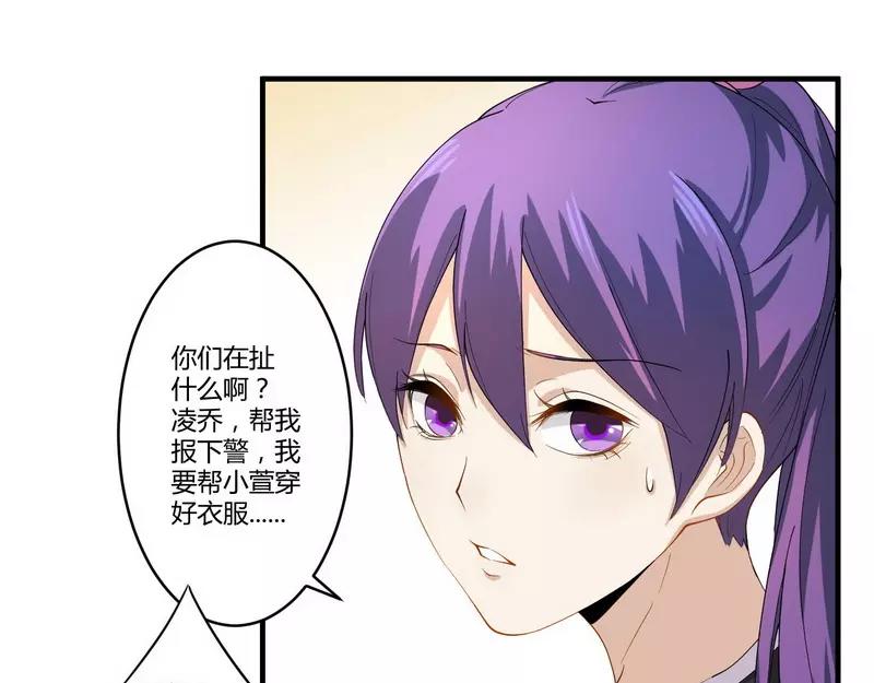 第26话 狼狈为奸24
