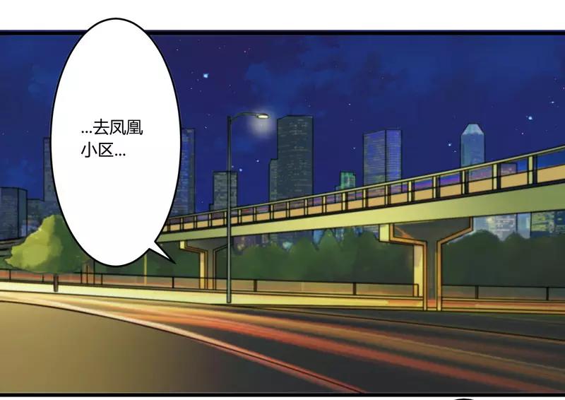第28话 你的未婚妻是我！23
