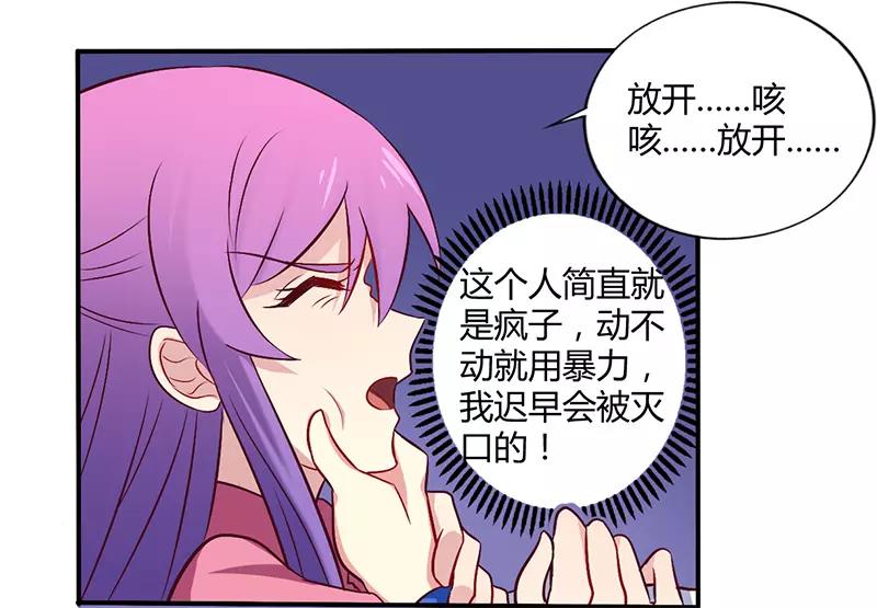 第57话 这女人简直是克星11