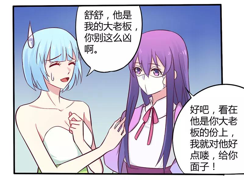 第48话 好心被当驴肝肺23