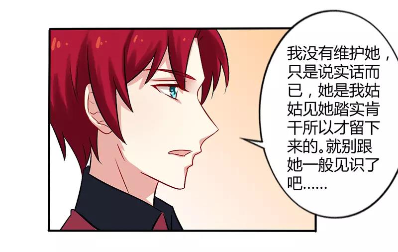 第52话 你们什么关系26