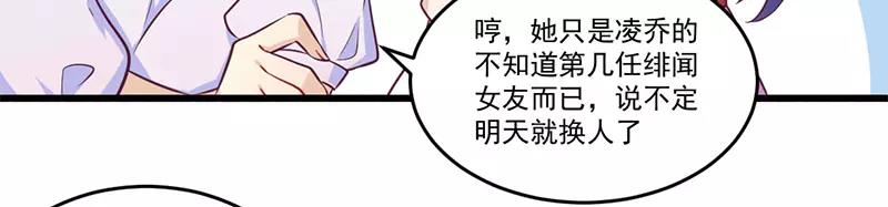 第33话 绯闻女友31