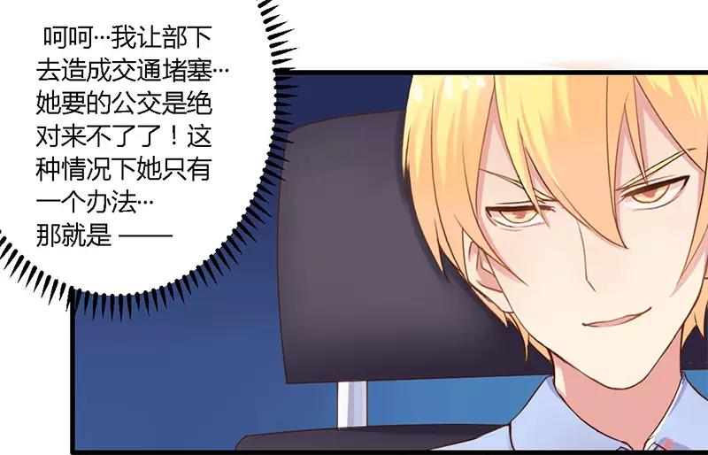 第35话 怎么是你？16