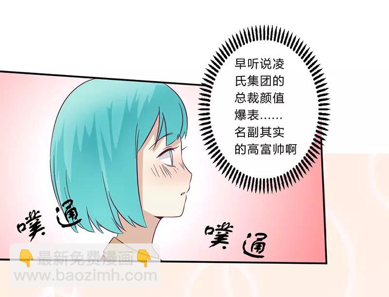 第30话 绯闻32