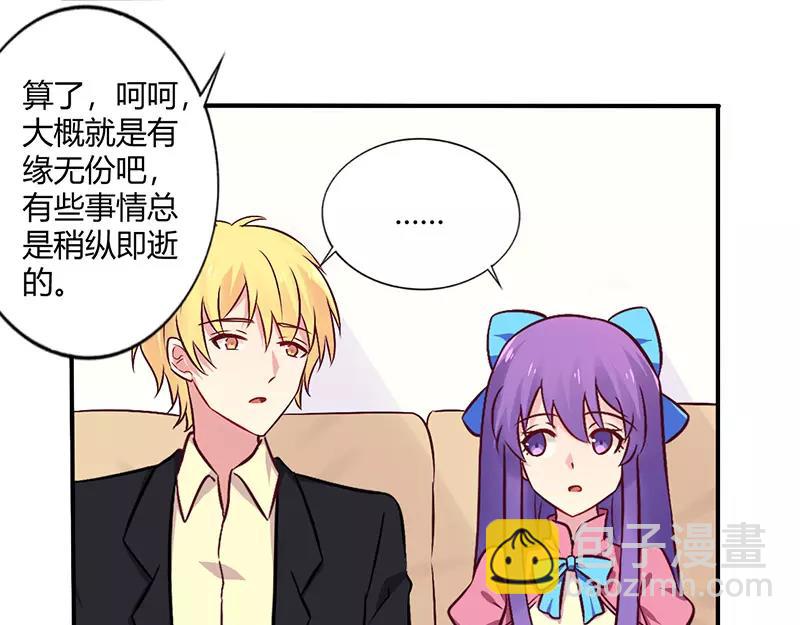 第69话 嫁给我吧！14