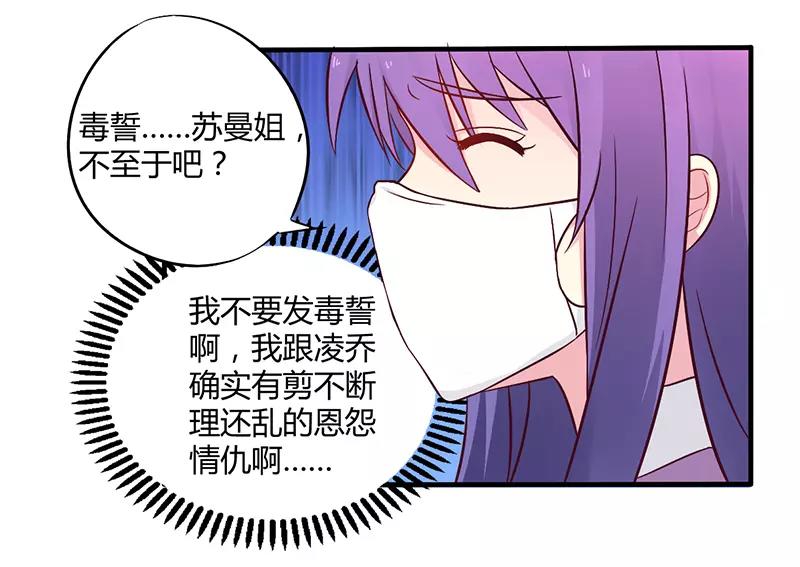 第47话 一堆烂摊子12