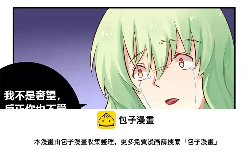第39话 私奔吧？！28