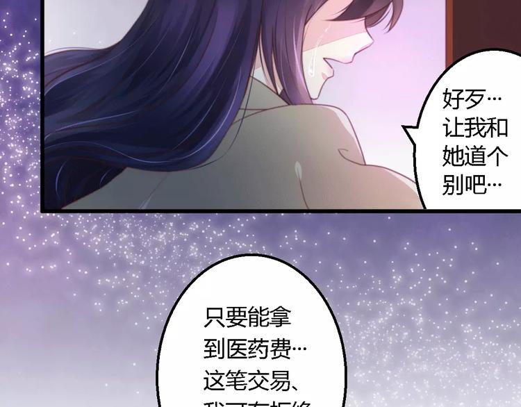 第10话 指腹为婚18