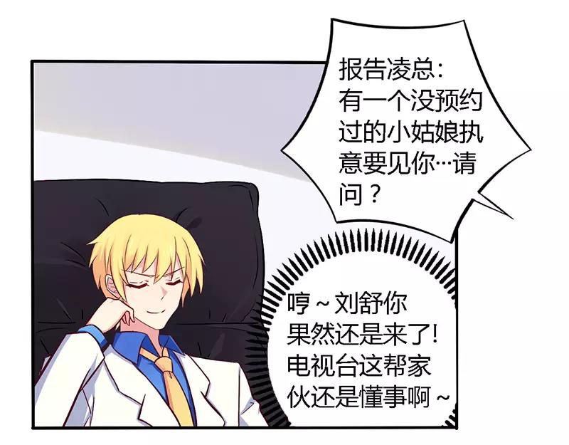 第56话 起码做做表面功夫6