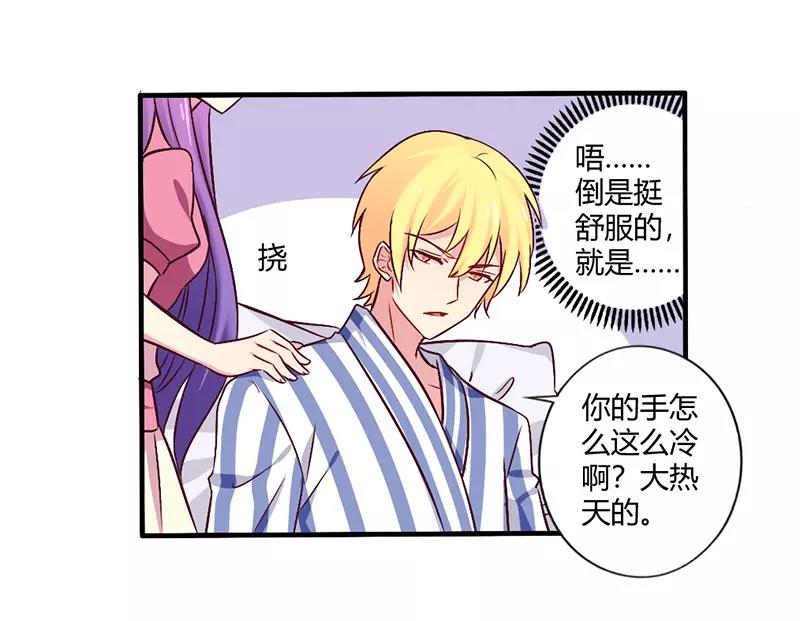 第61话 叫声老公听听15