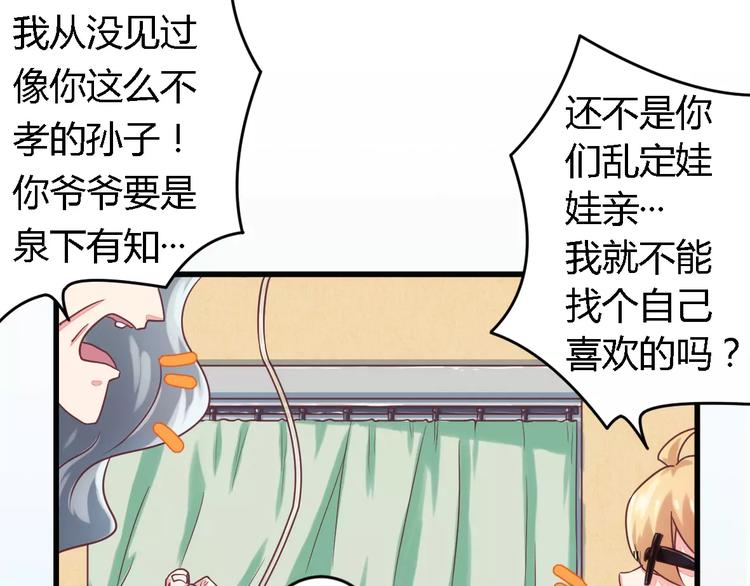 第5话 欠我一个道歉14