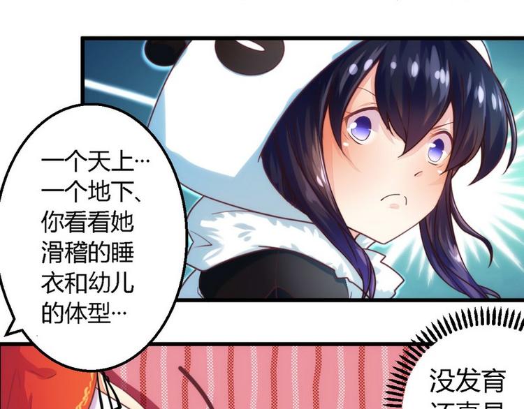 第2话 新婚夜的第三者16