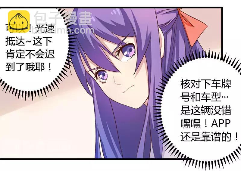 第35话 怎么是你？19
