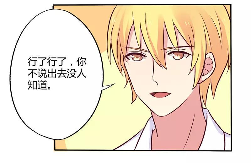 第46话 我来看我朋友7